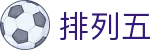 排列五基本走势图 - 新浪彩票网权威发布